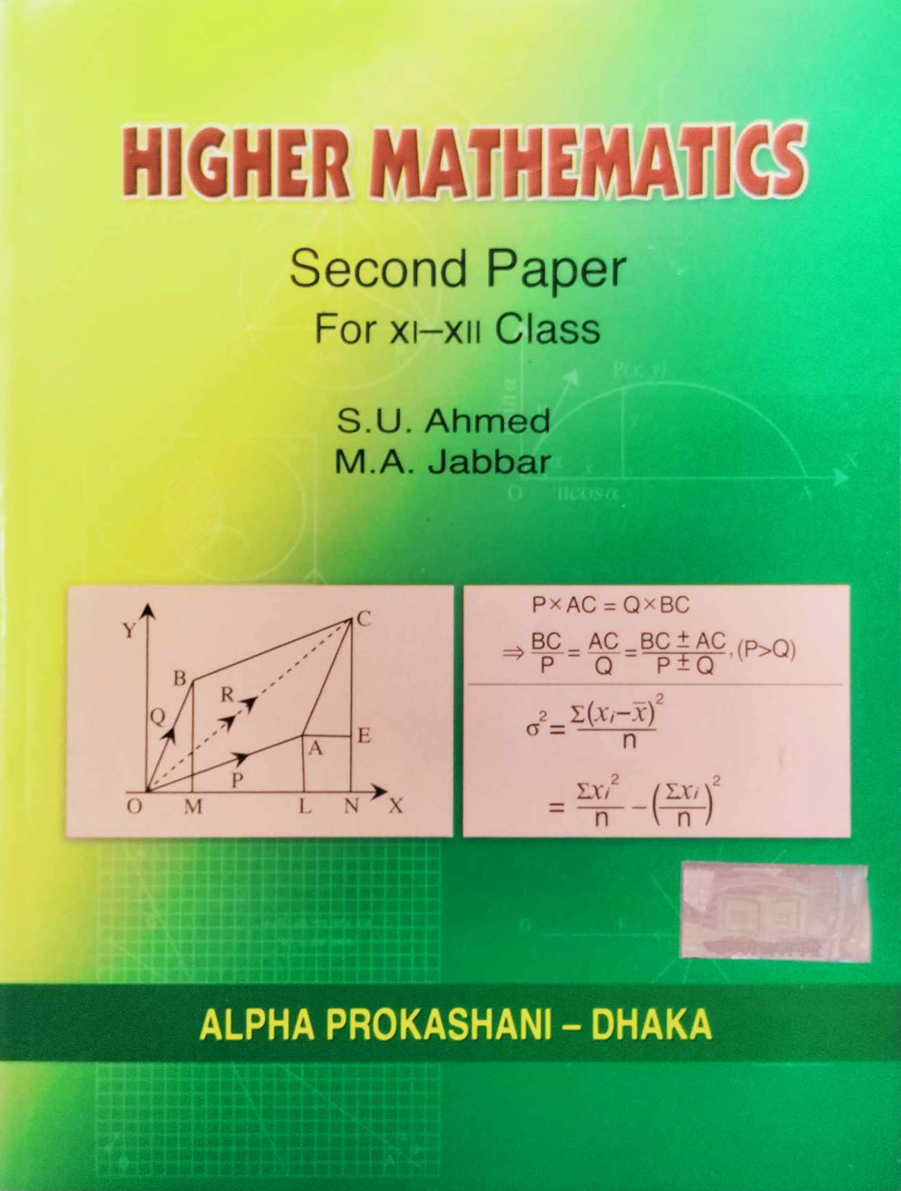 Higher Mathematics - Second Paper (Class 11-12) - English Version (পেপারব্যাক)