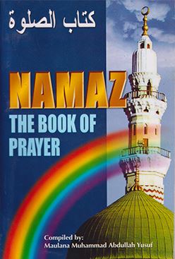 Namaz The Book Of Prayer (পেপারব্যাক)