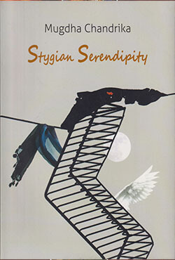 Stygian Serendipity  (পেপারব্যাক)