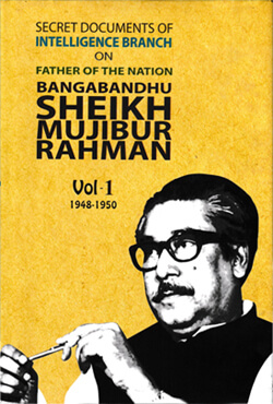 Secret Documents of Intelligence Branch On Father Of The Nation Bangabandhu Sheikh Mujibur Rahman Vol-1 (1948-1950) (হার্ডকভার)