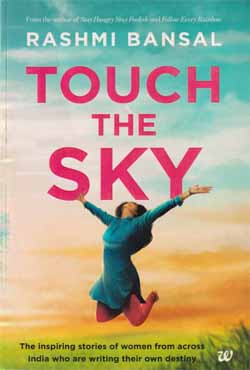 Touch the Sky (পেপারব্যাক)