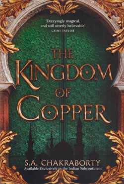 The Kingdom of Copper (পেপারব্যাক)