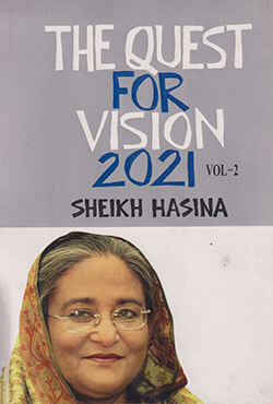 The Quest For Vision 2021 Vol-2 (হার্ডকভার)