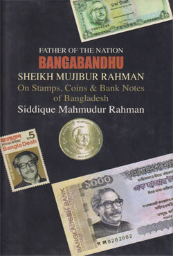 জাতির পিতা বঙ্গবন্ধু শেখ মুজিবুর রহমান (হার্ডকভার)