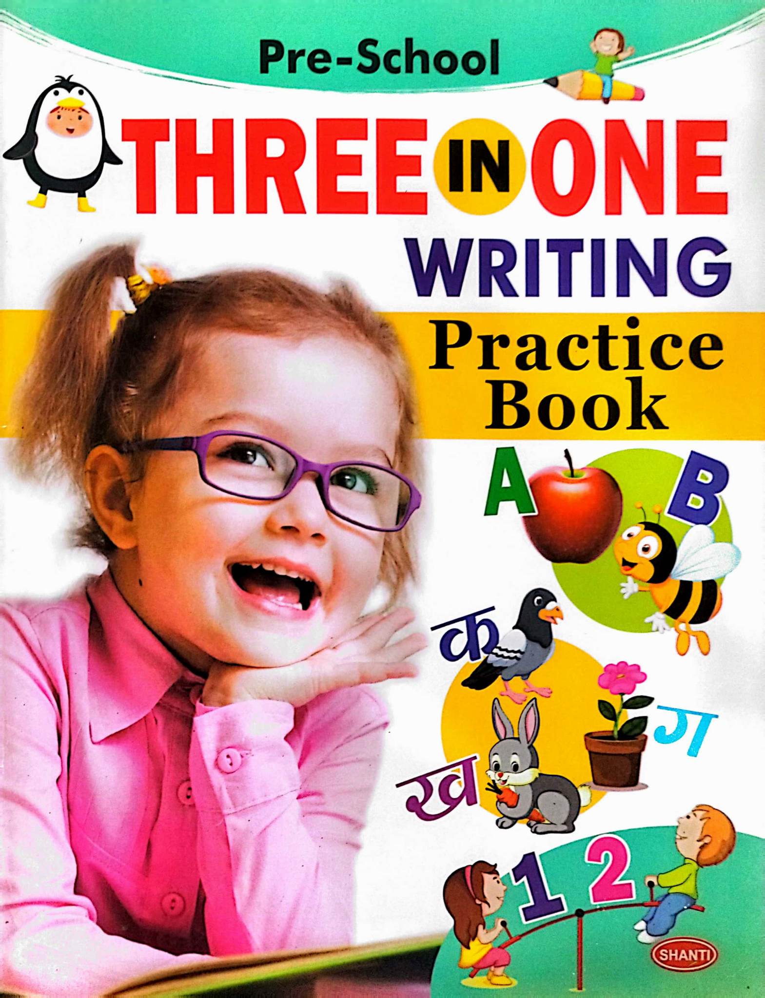 Pre-School Three in One Writing Practice Book (পেপারব্যাক)