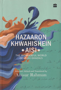 Hazaron Khawaishen Aisi : The Wonderful World of Urdu Ghazals (পেপারব্যাক)