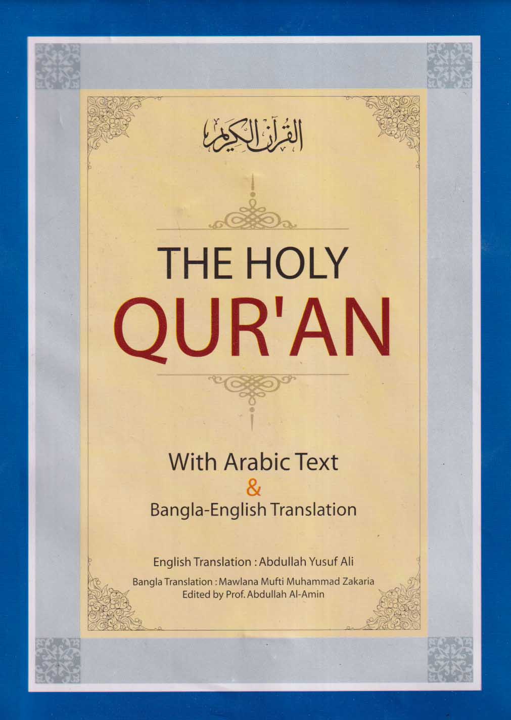 The Holy Qur'an (With Arabic Text Bangla English Translation) (হার্ডকভার)