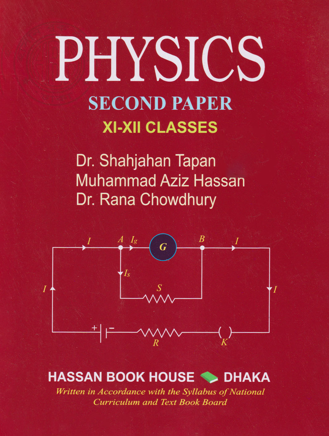 Physics Second Paper (XI-XII Classes) - English Version (পেপারব্যাক)