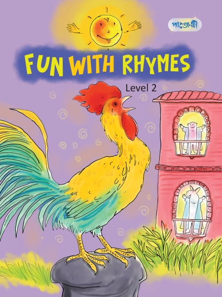 Fun with Rhymes, Level 2 (Nursery) (পেপারব্যাক)