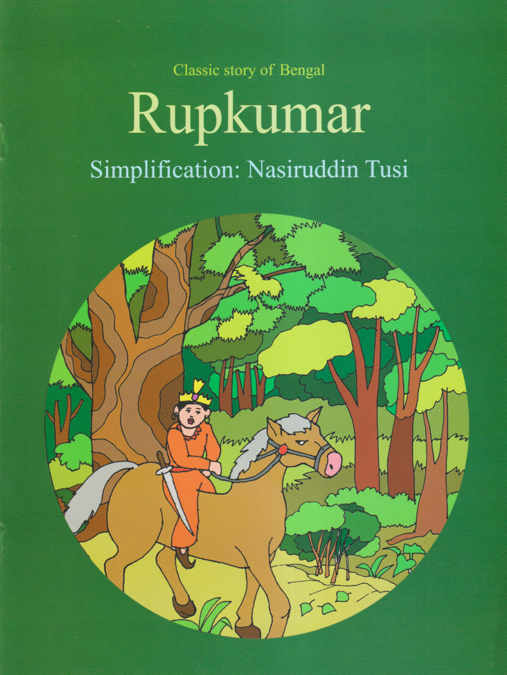 Rupkumar (পেপারব্যাক)