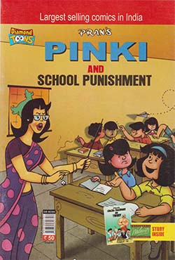 Pinki & School Punishment (English) (পেপারব্যাক)
