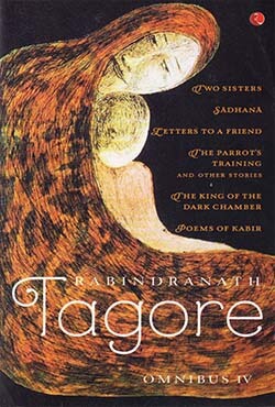 Rabindranath Tagore Omnibus Vol.Iv (পেপারব্যাক)