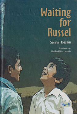 Waiting for Russel (হার্ডকভার)