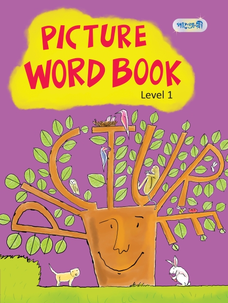 Picture Word Book, Level 1 (Nursery) (পেপারব্যাক)