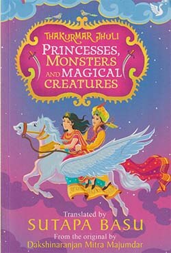 Thakurmar Jhuli Princesses Monsters and Magical Creatures (পেপারব্যাক)