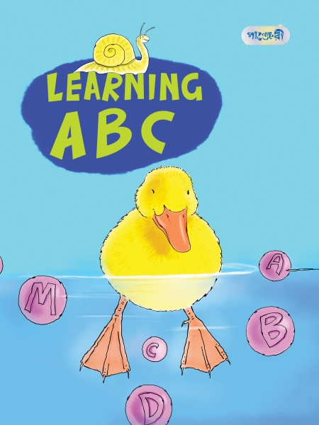 Learning ABC (Nursery) (পেপারব্যাক)
