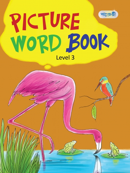 Picture Word Book, Level 3 (Class One) (পেপারব্যাক)