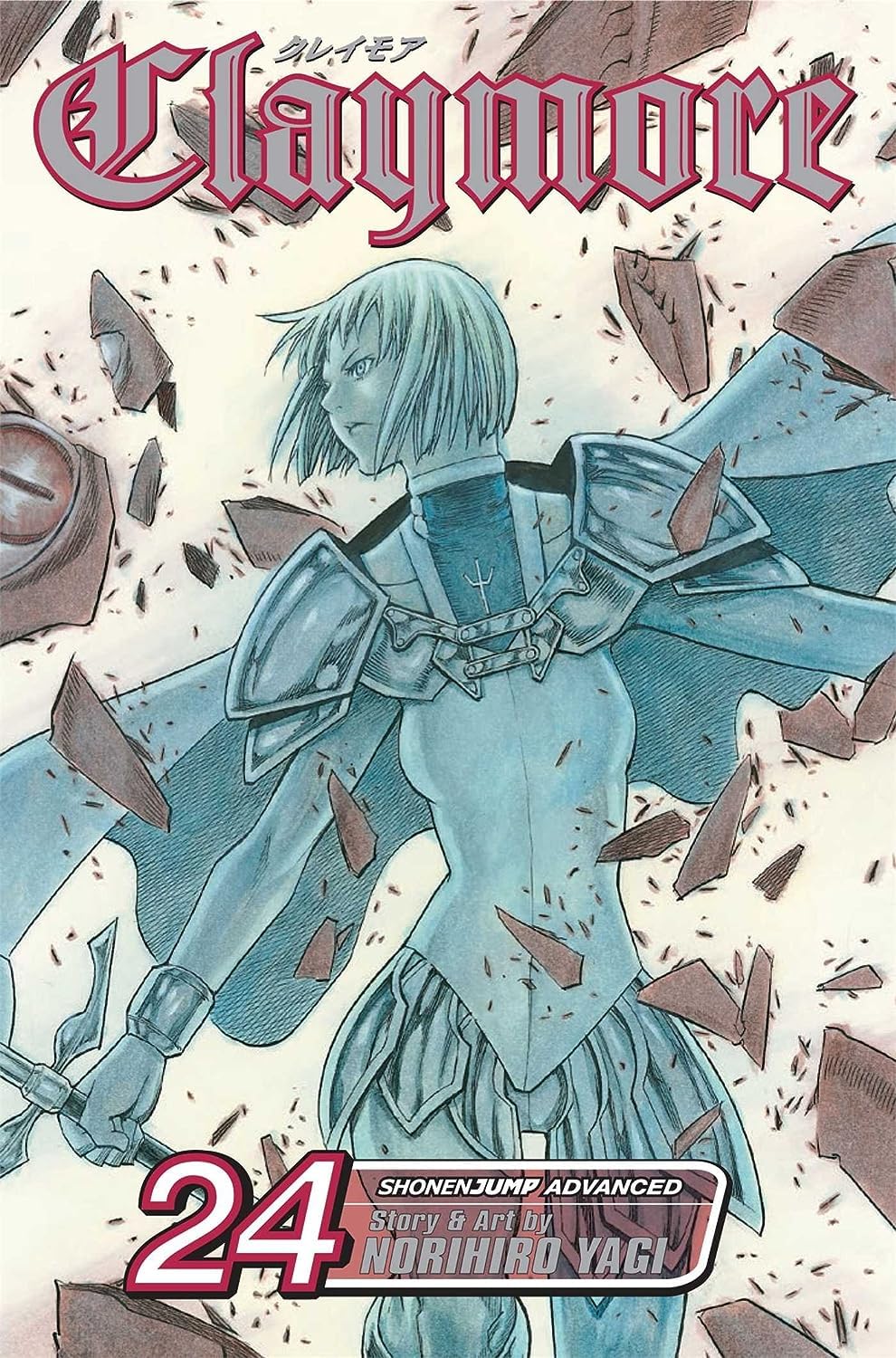 Claymore Vol. 24 - Army of the Underworld (পেপারব্যাক)