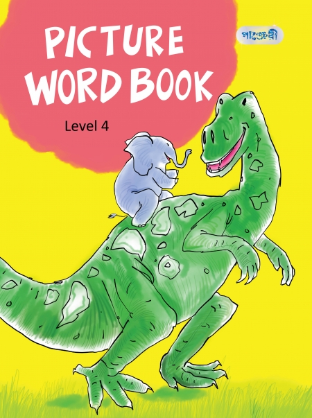 Picture Word Book, Level 4 (Class Two) (পেপারব্যাক)