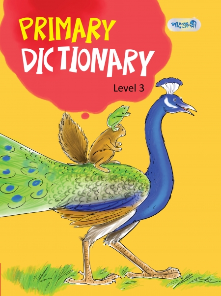 Primary Dictionary, Level 3 (Class Five) (পেপারব্যাক)