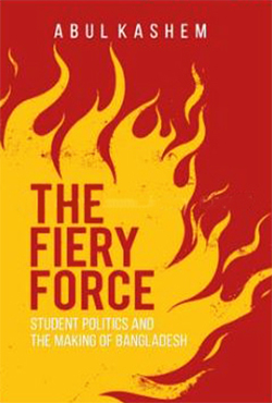 The Fiery Force (হার্ডকভার)