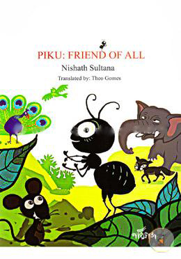 Piku: Friend Of All (পেপারব্যাক)