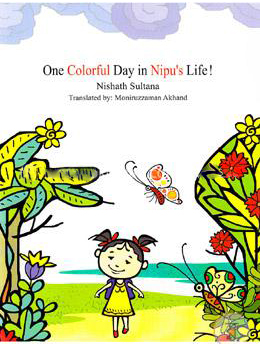 One Colorful day In Nipus Life! (পেপারব্যাক)