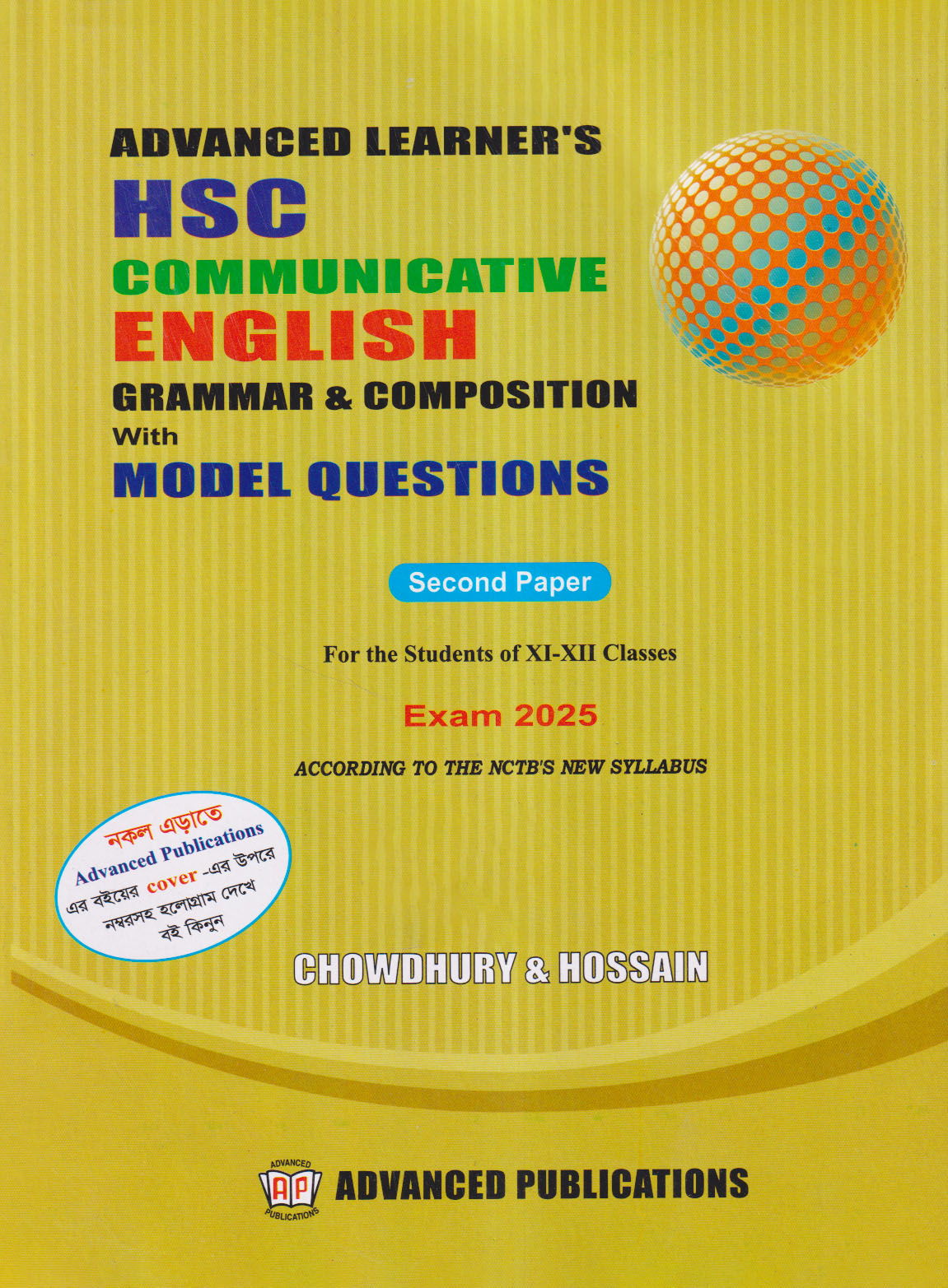 Advanced Learners HSC Communicative English Grammar & Composition With Model Questions Second Paper (পেপারব্যাক)