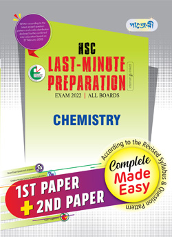 Panjeree Chemistry - HSC 2022 Last Minute - 1st and 2nd Paper (English Version) (পেপারব্যাক) Panjeree Chemistry - HSC 2022 Last Minute - 1st and 2nd Paper (English Version) (পেপারব্যাক)