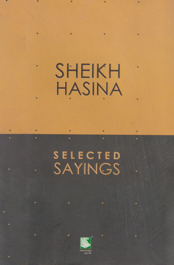 Sheikh Hasina: Selected Sayings (পেপারব্যাক)