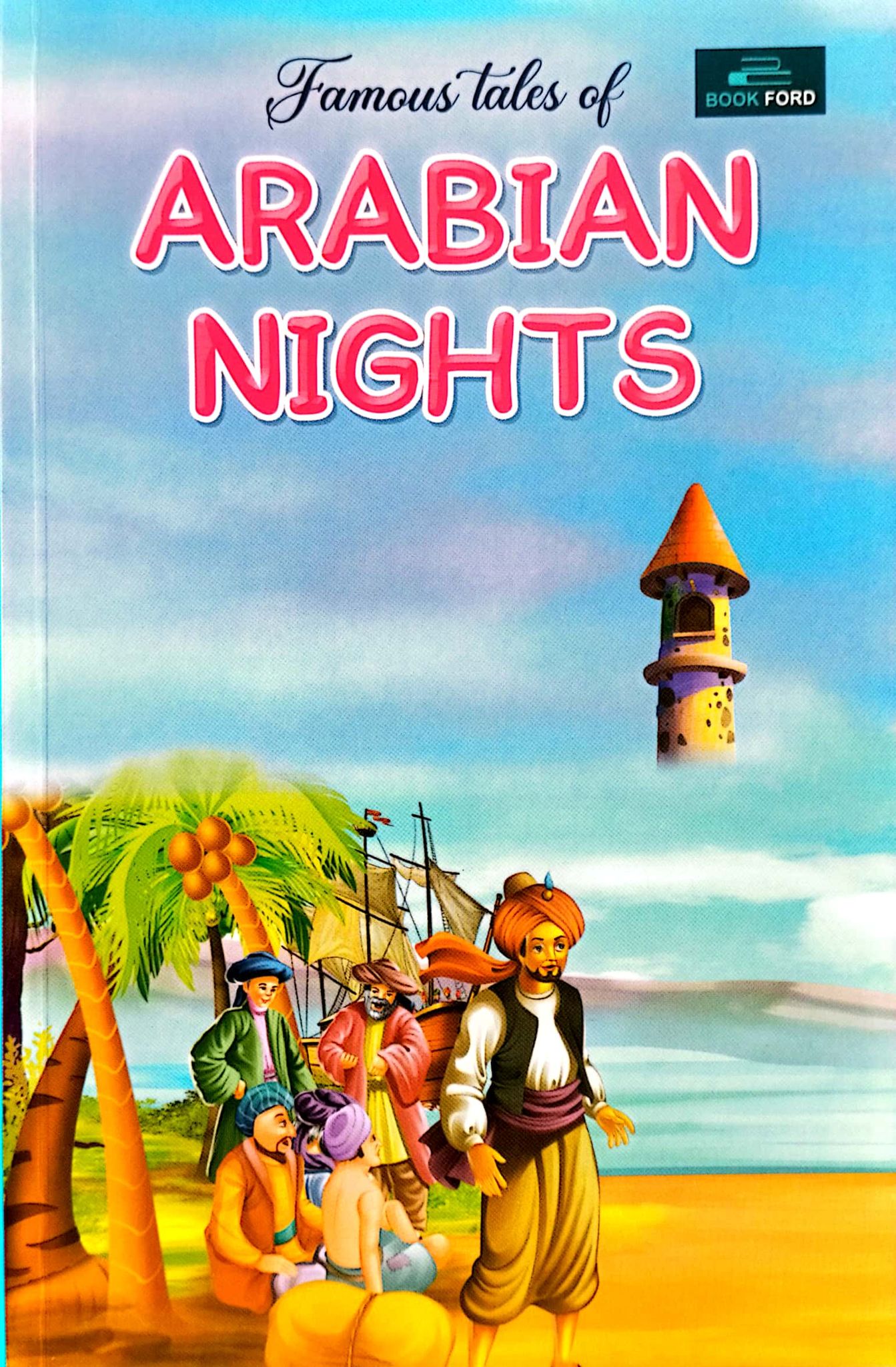 Famous Tales of Arabian Nights (পেপারব্যাক)