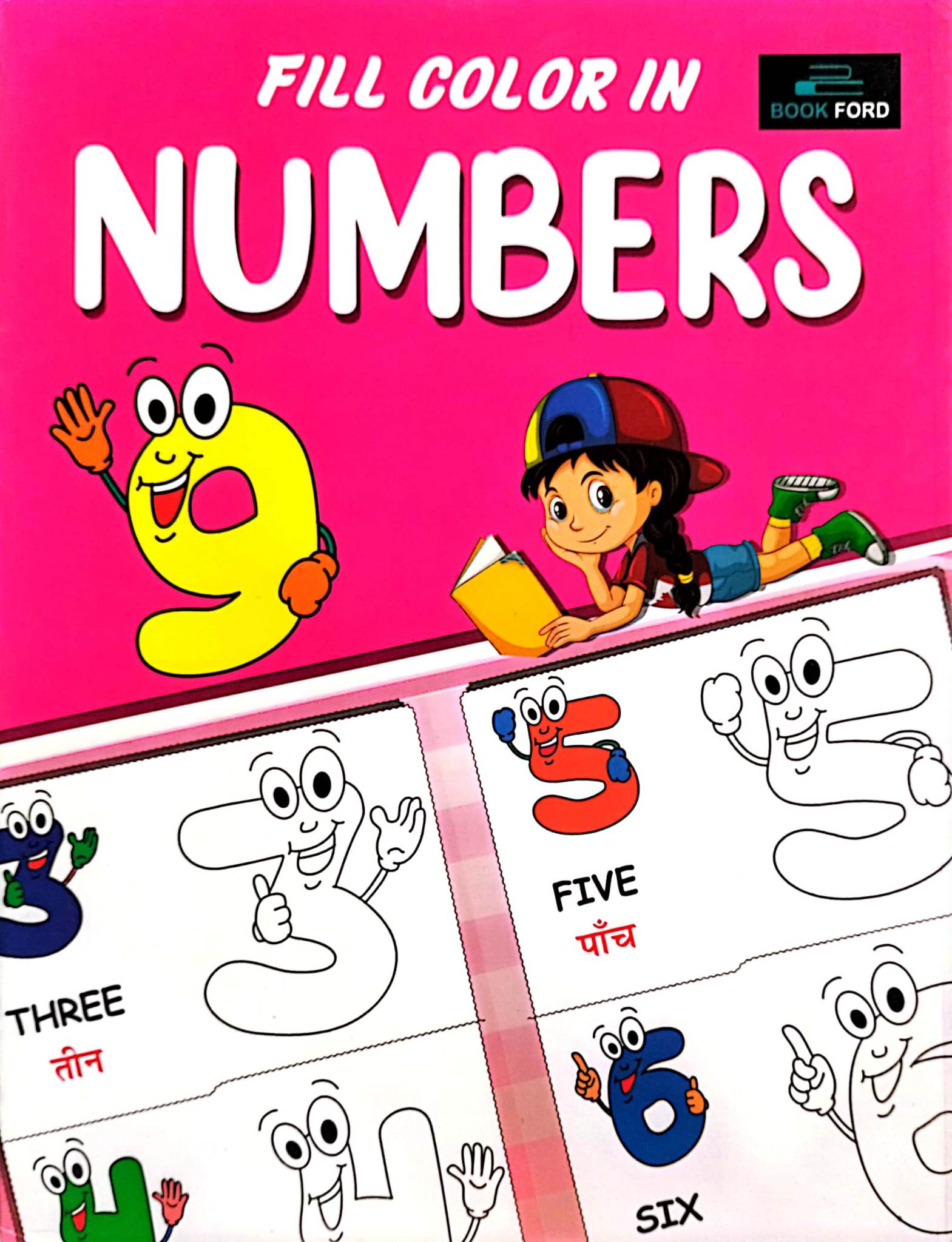 Fill Color In Numbers (পেপারব্যাক)