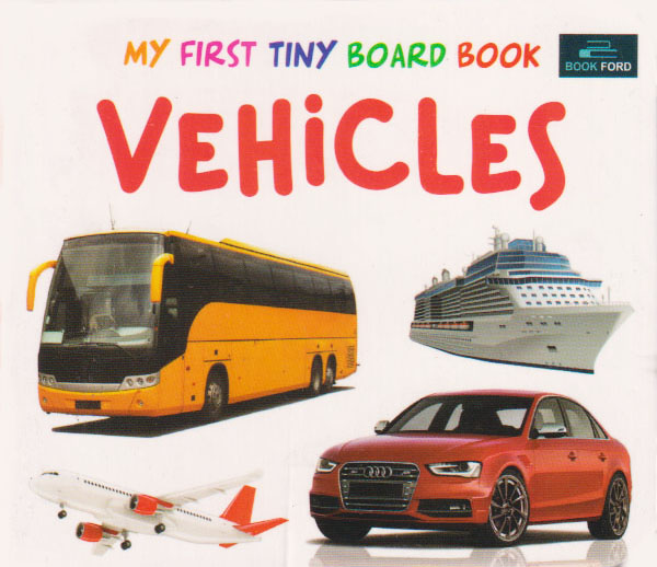 My First Tiny Board Book Vehicles (পেপারব্যাক)