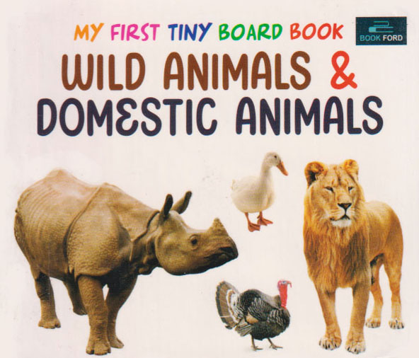 My First Tiny Board Book Wild Animals & Domestic Animals (পেপারব্যাক)