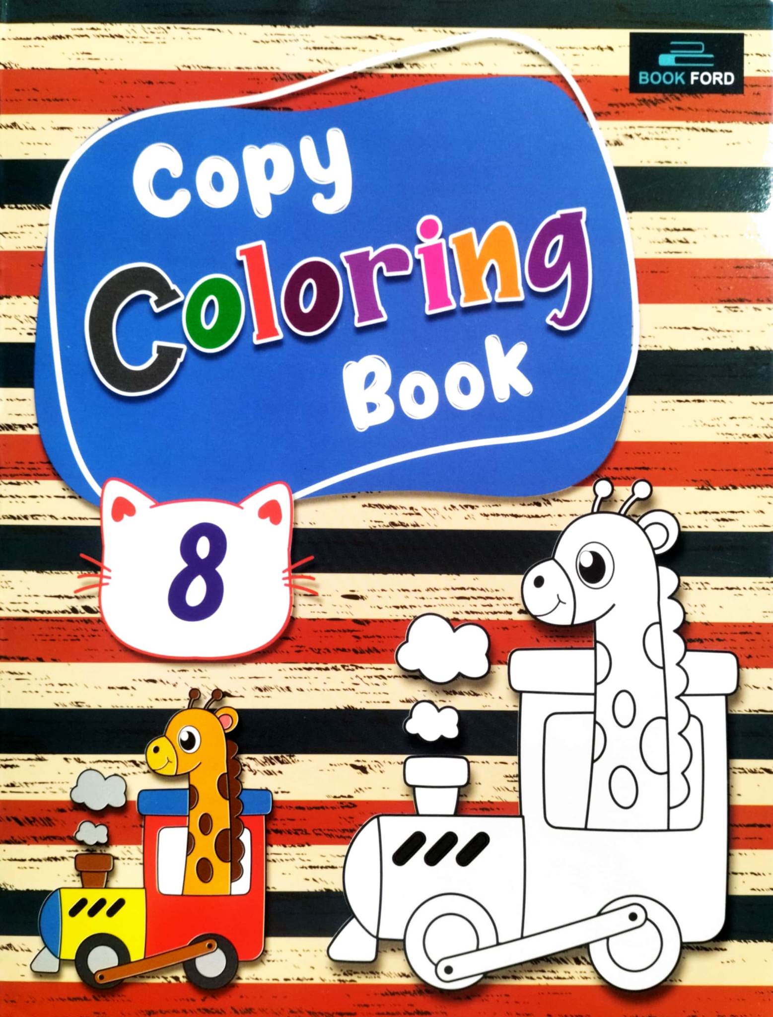 Copy Coloring Book 8 (পেপারব্যাক)