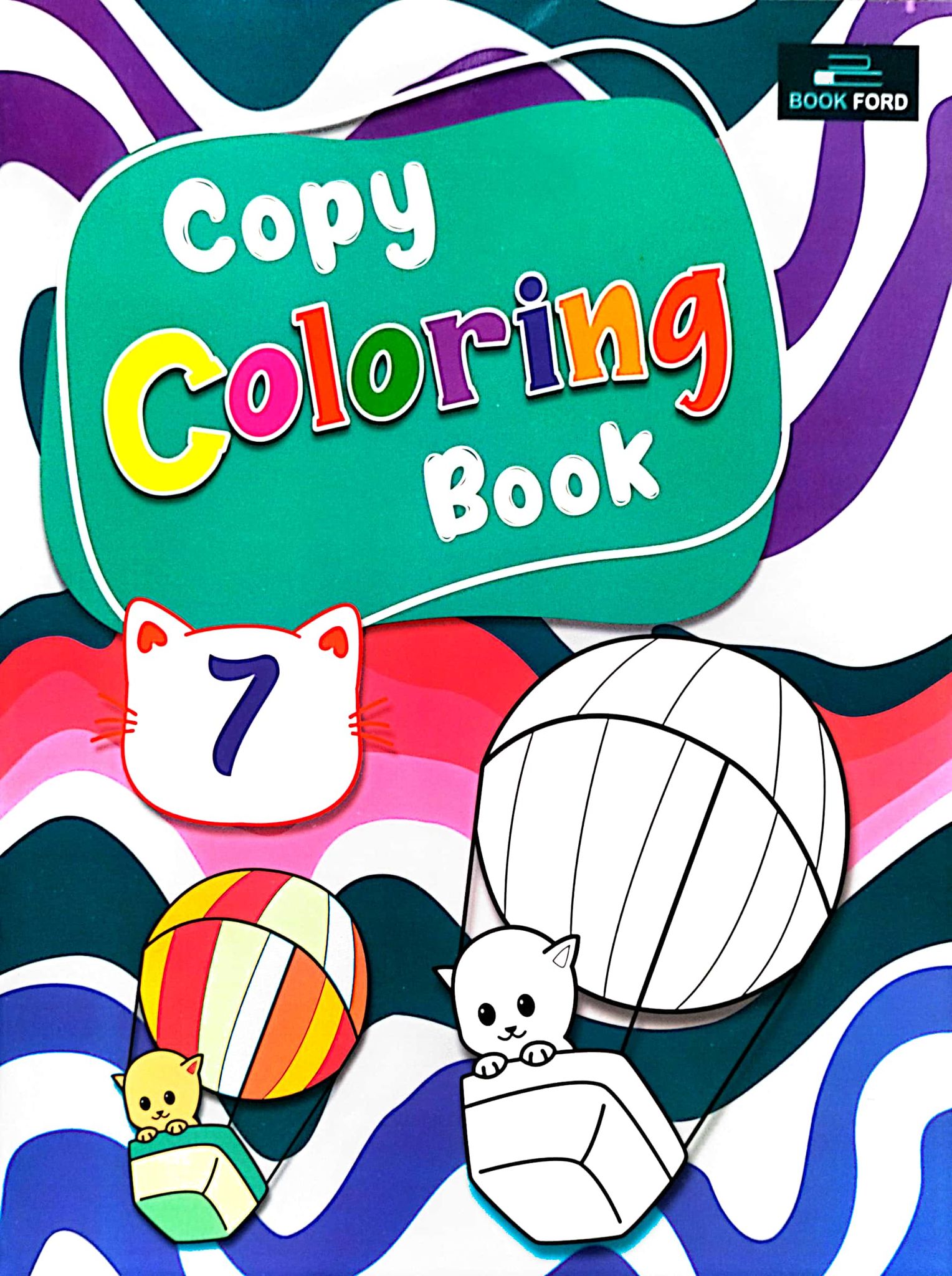 Copy Coloring Book 7 (পেপারব্যাক)