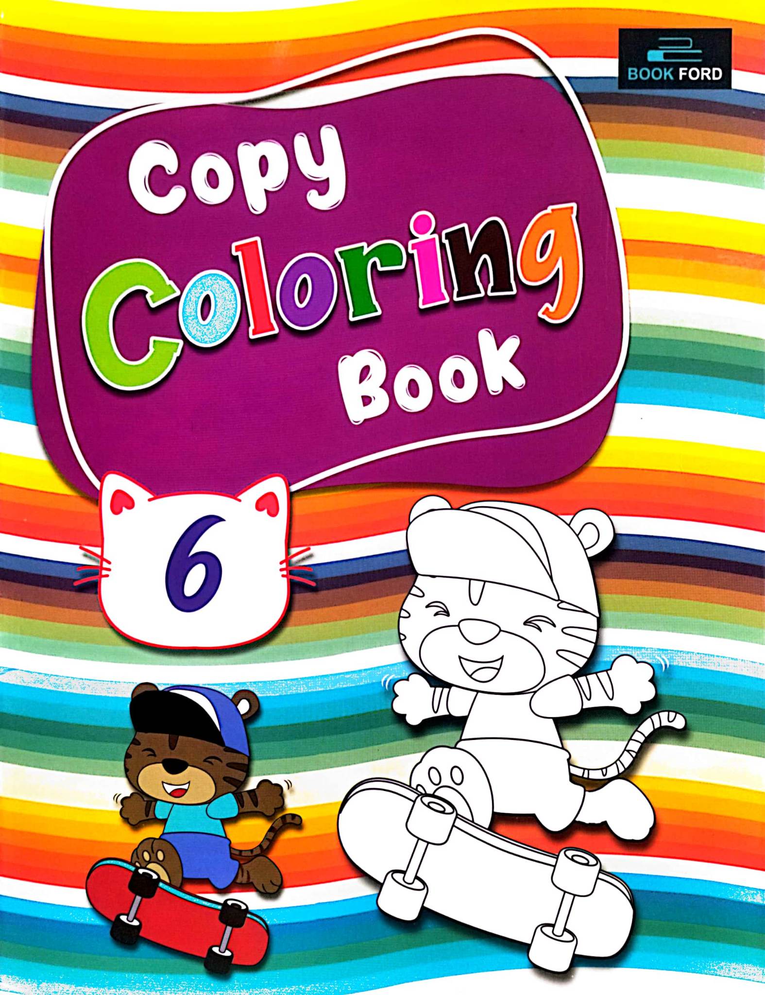 Copy Coloring Book 6 (পেপারব্যাক)