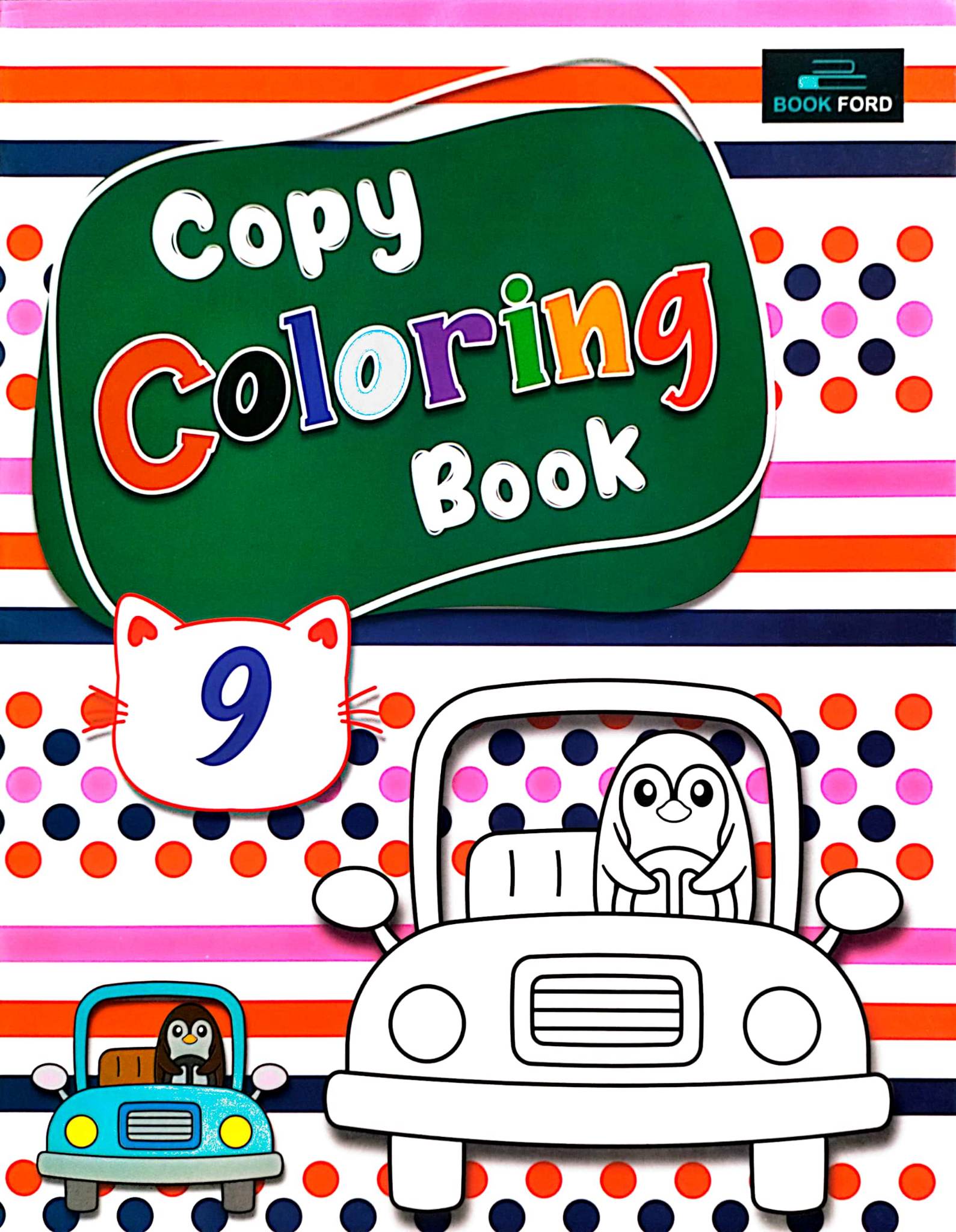 Copy Coloring Book 9 (পেপারব্যাক)