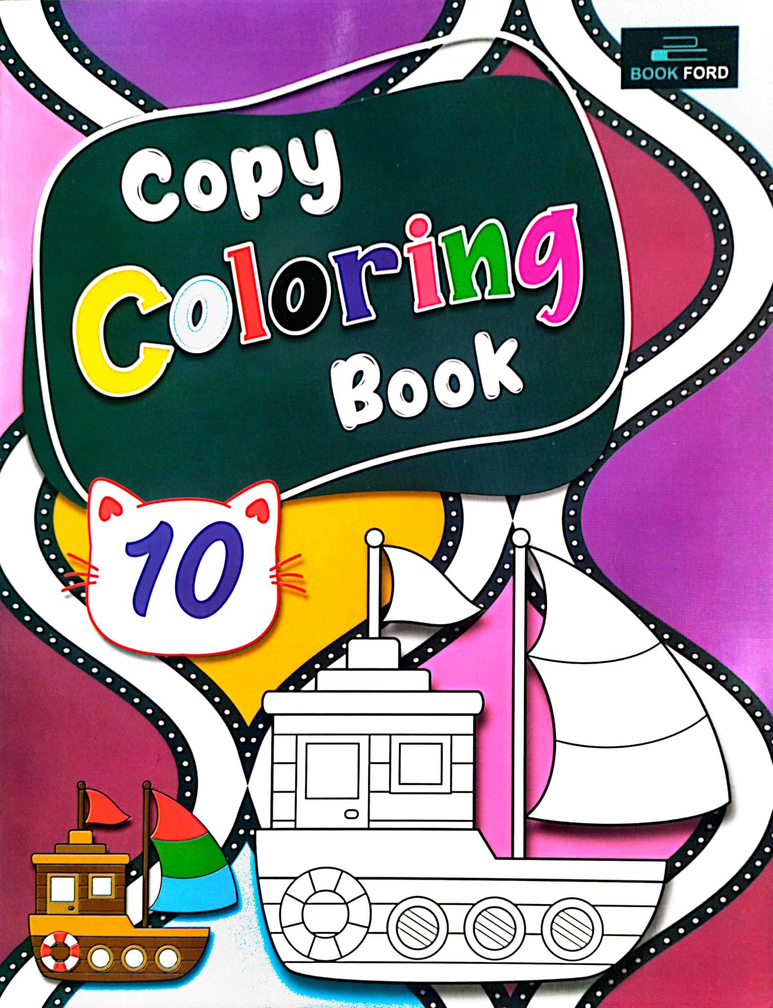 Copy Coloring Book 10 (পেপারব্যাক)