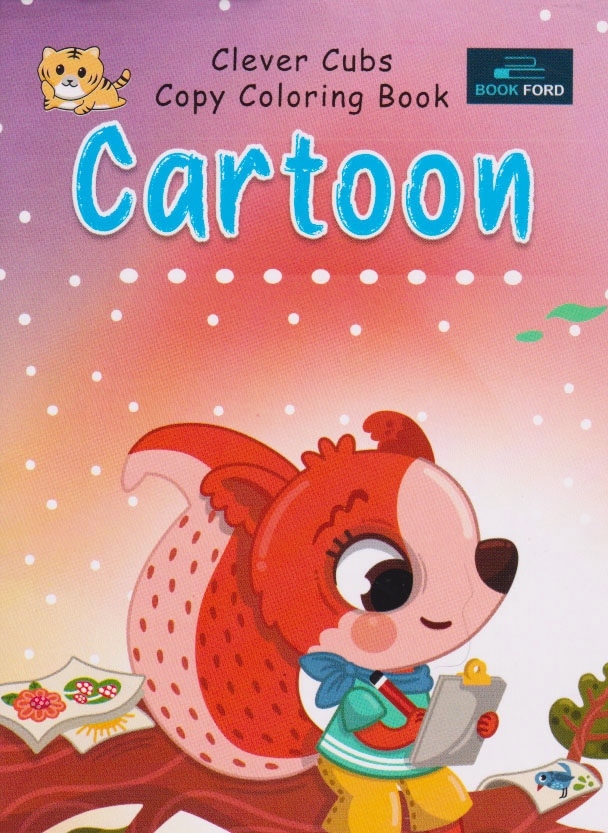Clever Cubs Copy Coloring Book Cartoon (পেপারব্যাক)