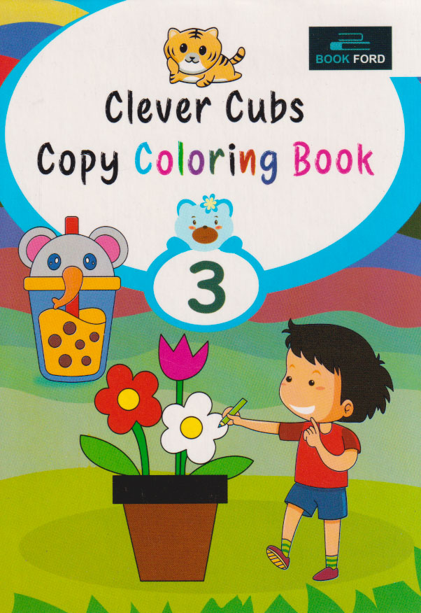 Clever Cubs Copy Coloring Book 3 (পেপারব্যাক)