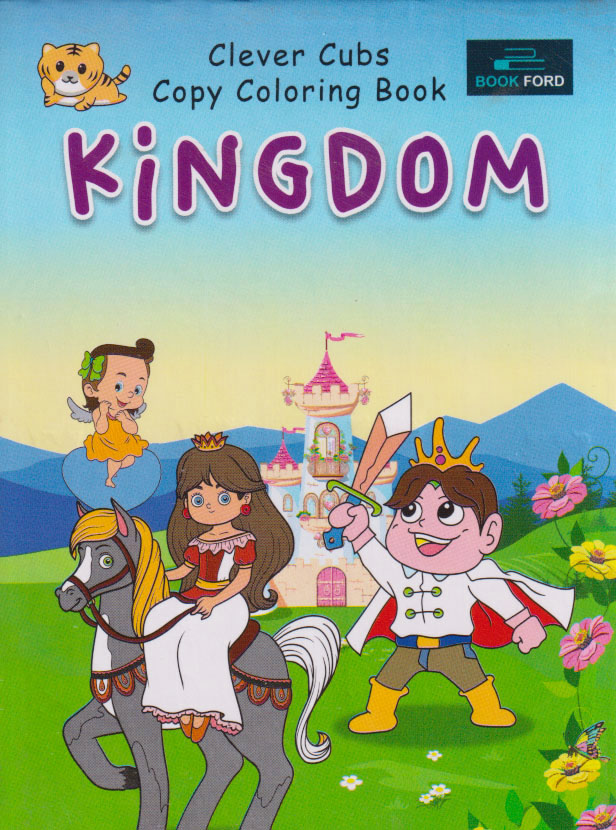 Clever Cubs Copy Coloring Book Kingdom (পেপারব্যাক)