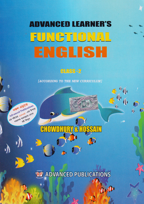 Advanced Learner's Functional English For Class 2 (পেপারব্যাক)