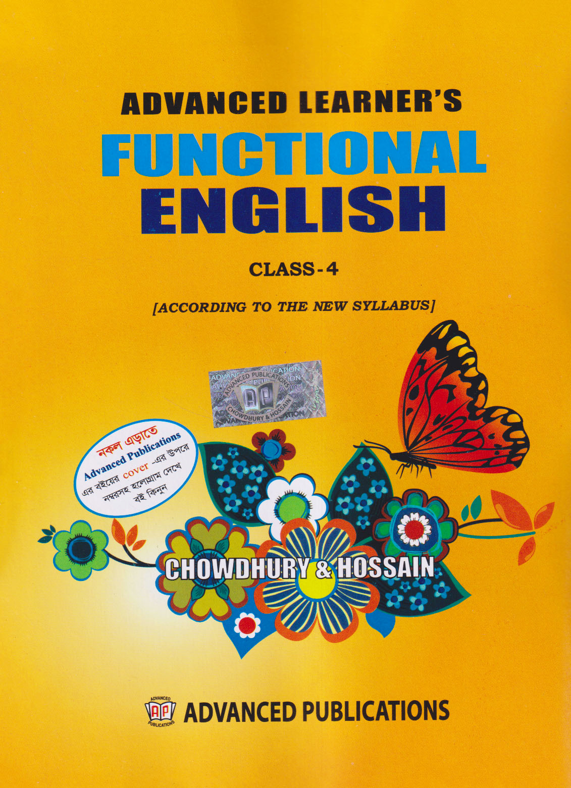 Advanced Learners Functional English for Class 4 (পেপারব্যাক)