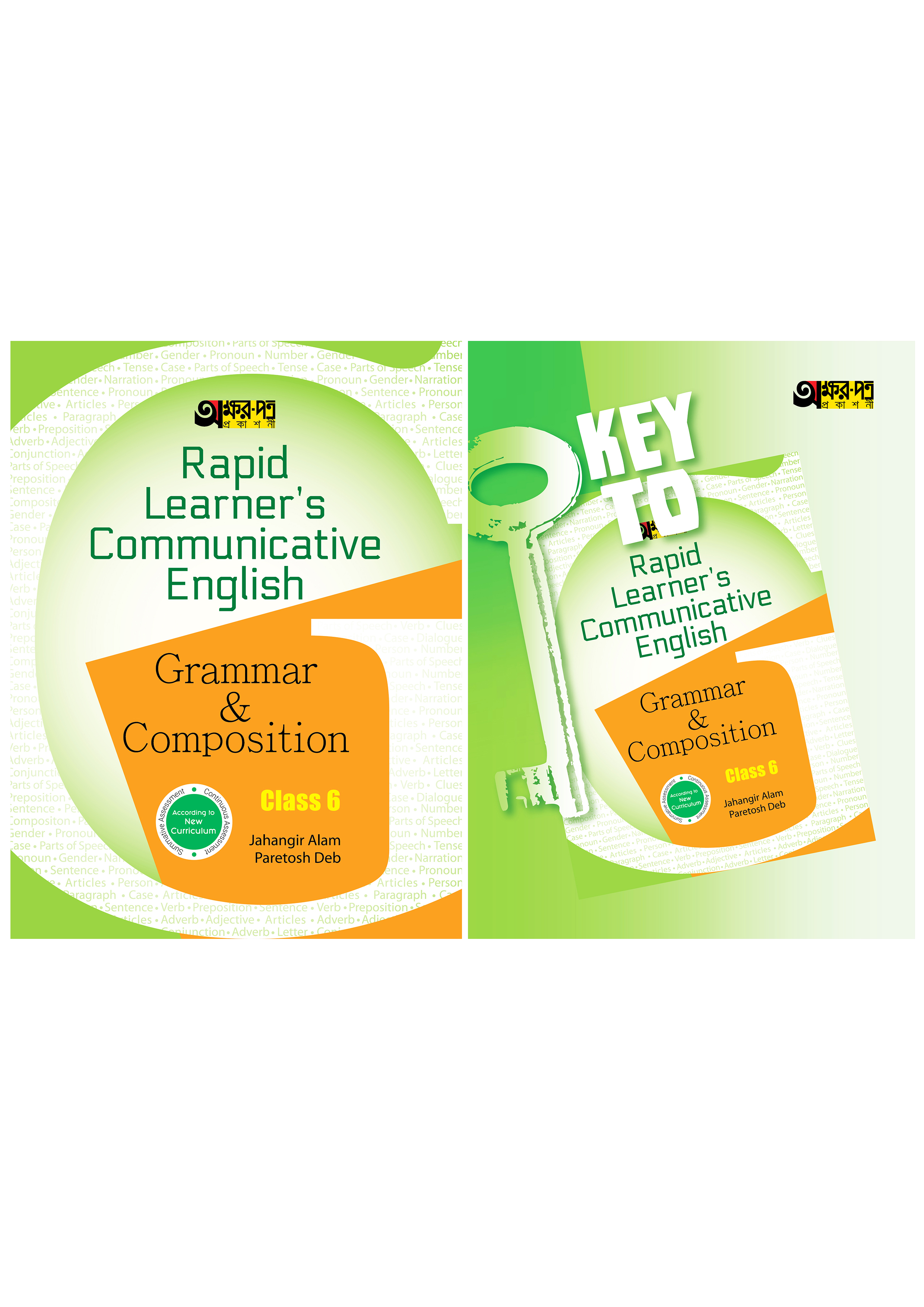 Akkharpatra Rapid Learner's Communicative English Grammar & Composition - Class 6 (পেপারব্যাক)