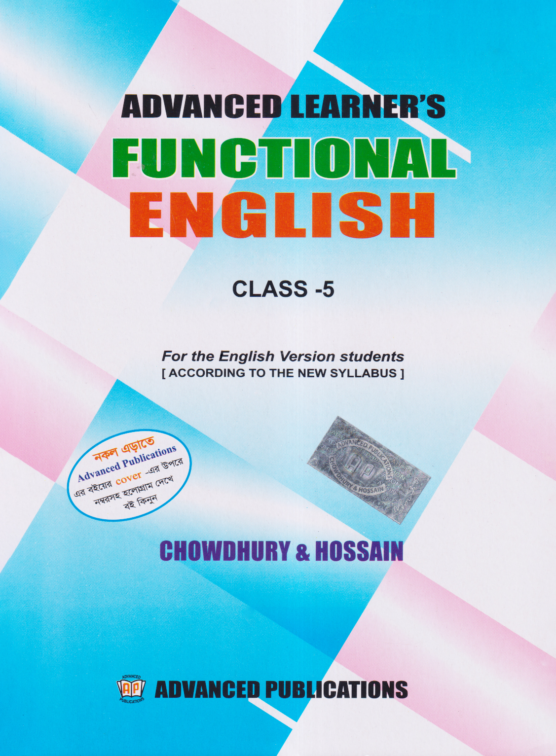 Advanced Learner's Functional English for Class 5 (English Version) (পেপারব্যাক)