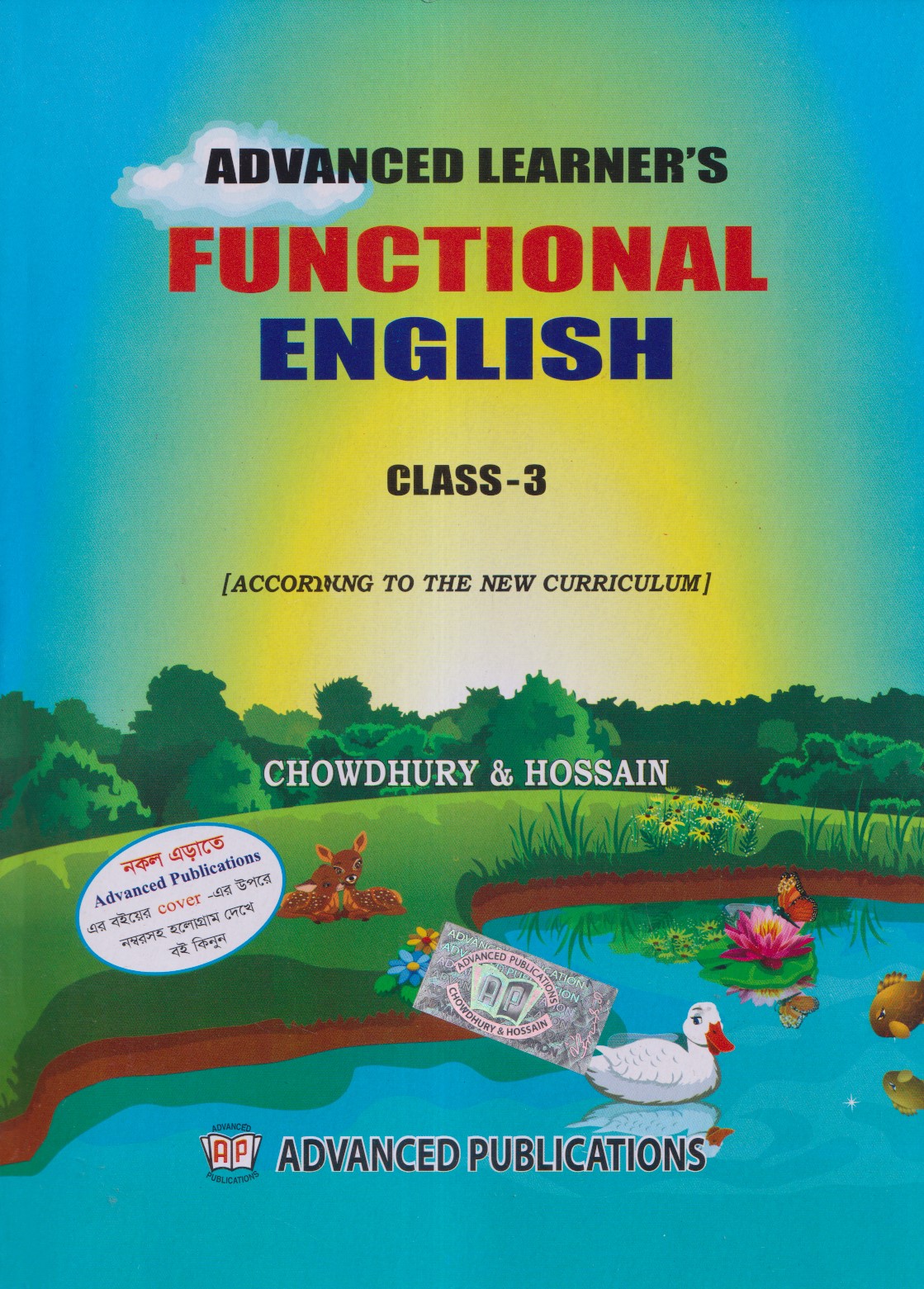 Advanced Learners Functional English for Class 3 (পেপারব্যাক)