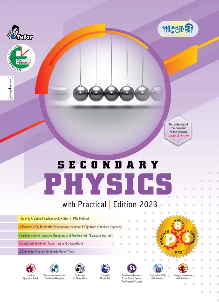Panjeree Secondary Physics - English Version (Class 9-10/SSC) (পেপারব্যাক)