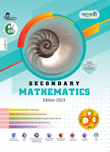 Panjeree Secondary Mathematics - English Version (Class 9-10/SSC) (পেপারব্যাক)