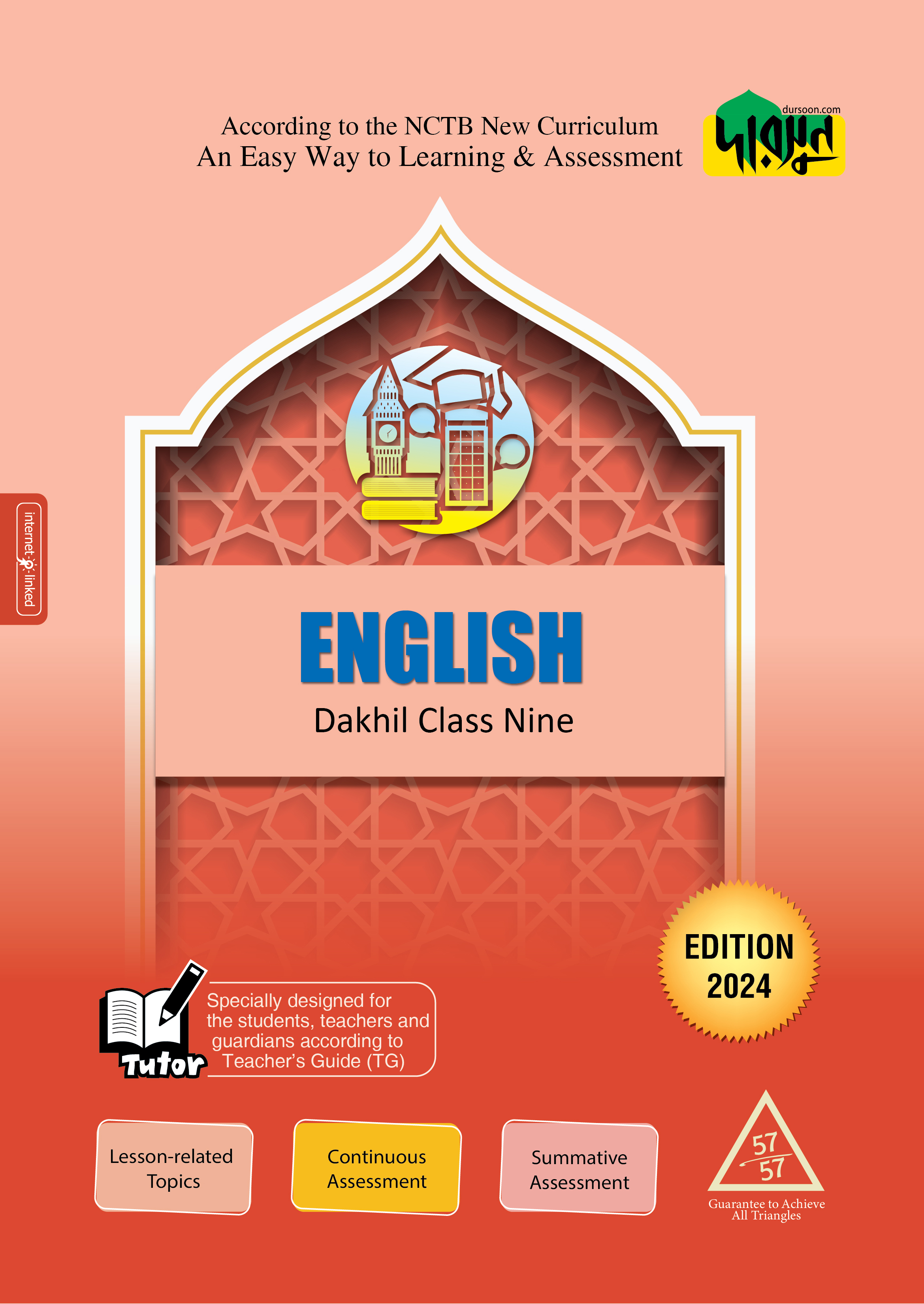 Dursoon English - Dakhil Class Nine (পেপারব্যাক)